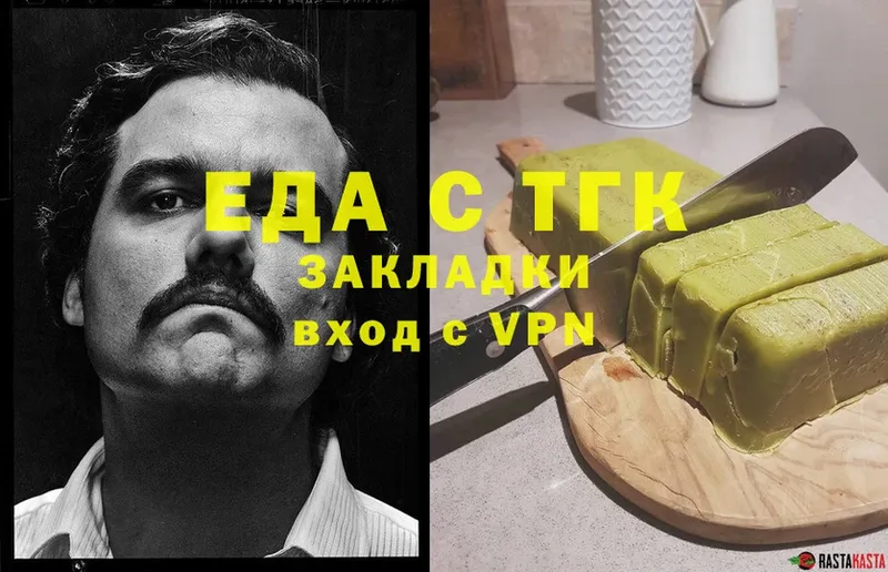 Еда ТГК марихуана  Майский 