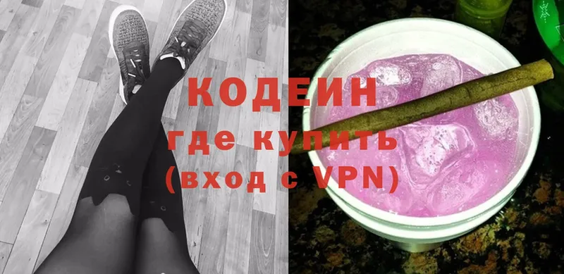 Codein Purple Drank  Майский 