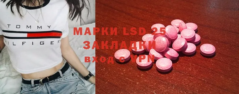 наркота  нарко площадка формула  Лсд 25 экстази ecstasy  Майский 