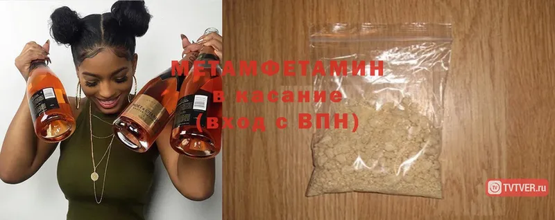 Первитин Methamphetamine  Майский 